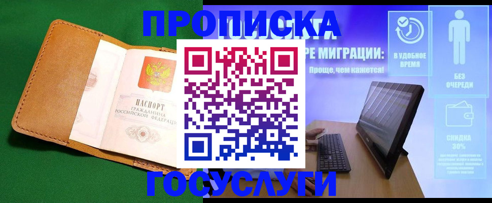 регистрация для школы в Бабаево