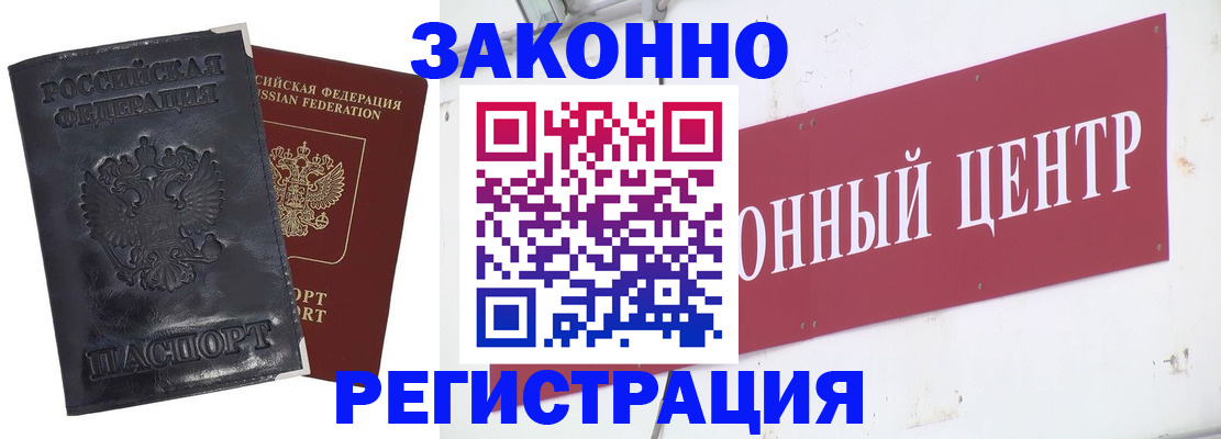 временная регистрация поиск в Бабаево