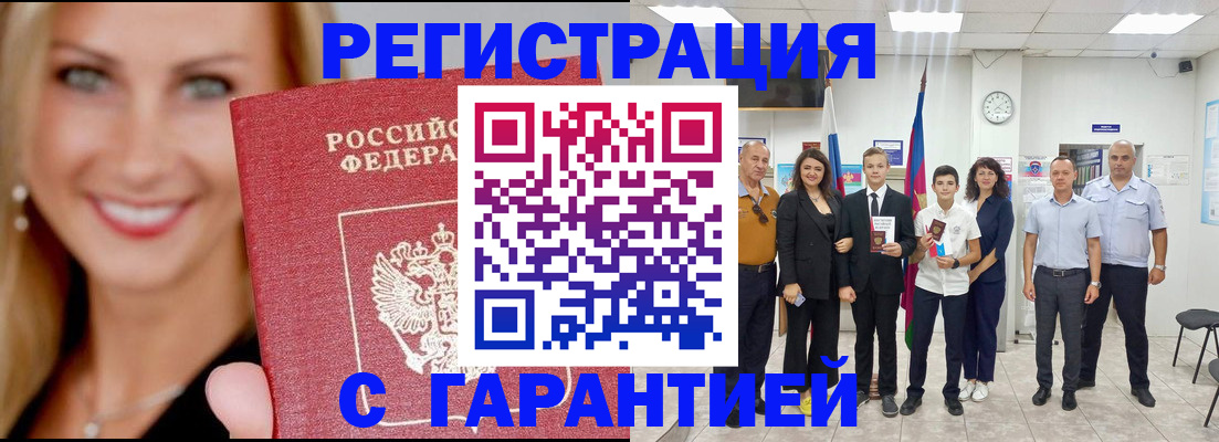 временная регистрация госуслуги в Бабаево